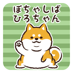 Pocha Shiba Hirochan