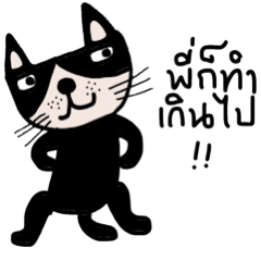 Meawmeaw ; Black cat