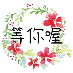 手寫大字水彩手工彩繪花朵流行實用63