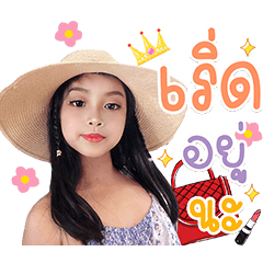 Nong Preme cute