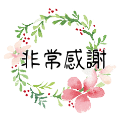 手寫大字水彩手工彩繪花朵流行實用66