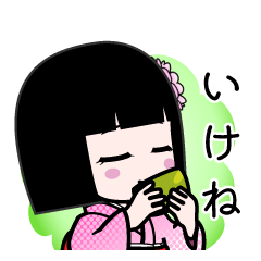 いけね（デカ文字）のLINEスタンプ