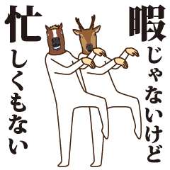 Horse And Deer 11 Line Stickers Line Store