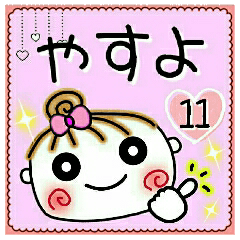 Convenient sticker of [Yasuyo]!11