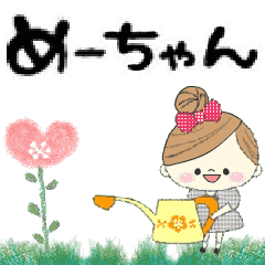 Mafy's Group Talk::Me-chan::