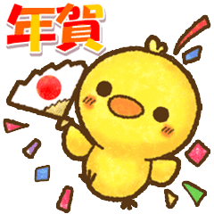 ぴよコッコ 17年賀 毎年使える Line スタンプ Line Store ぴよコッコ 17年賀 毎年使える Line スタンプ Line Store