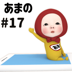 Red Towel #17 [amano] Name Sticker