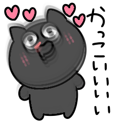Moving mini black cat love sticker