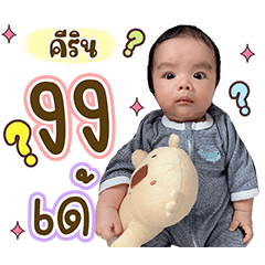 Baby Khirinth