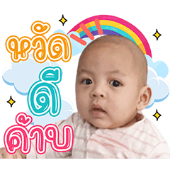 Timmy the boy