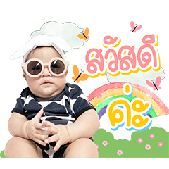 Baby Bebe V.1