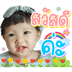 nong Irin kaa