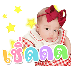 Baby Nithan