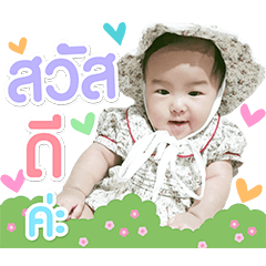 LittleErngoei