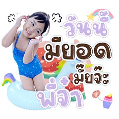 P'Pepe & N'Feifei