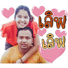 daddy Sung & mommy Oum