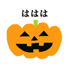 ハロウィン Lineクリエイターズスタンプまとめ Stamplist