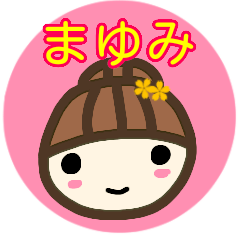 namae from sticker mayumi fuyu