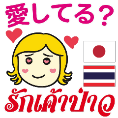 KANOMCHAN Thai&Jp Comunication1PLAY