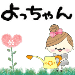 Mafy's Group Talk::Yo-cchan::