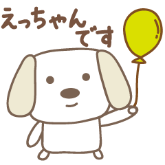 Cute dog sticker for Ecchan/Etsu