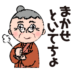 Haruko's Nagoya dialect