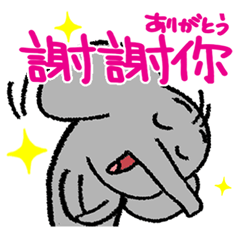 Taiwan. Reaction of a small elephant.