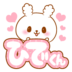 Hidekun love Rabbit Sticker