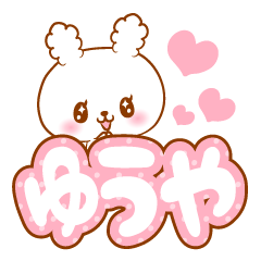 Yuuya love Rabbit Sticker