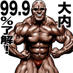 Oouchi dedicated Muscle macho sticker
