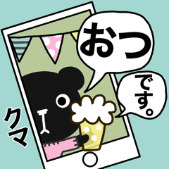 文字大きめ使いやすい ぷぷっと笑えるクマ Line スタンプ Line Store