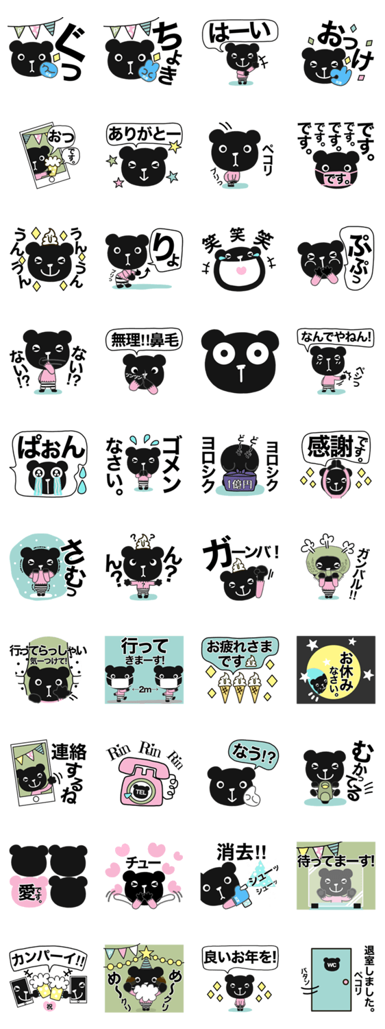 文字大きめ使いやすい ぷぷっと笑えるクマ Lineクリエイターズスタンプ Stamplist