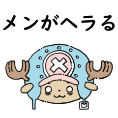 ONE PIECE Scary and cute chopper