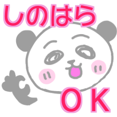 Shinohara panda Sticker