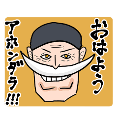One Piece 絶対にアホンダラ言うマン Line スタンプ Line Store