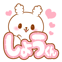 Syoukun love Rabbit Sticker