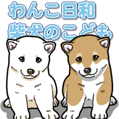 Wanko-Biyori Puppy of Shiba Inu