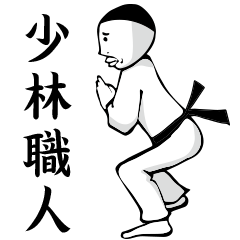 kung fu Staff