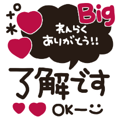 BIG  cute  Message sticker 01