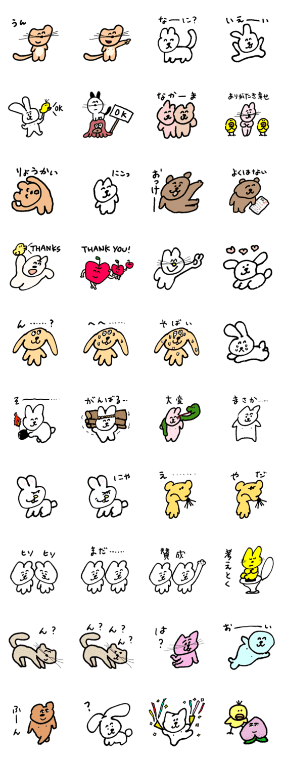 ゆるい生き物たち 16 Lineクリエイターズスタンプ Stamplist ゆるい生き物たち 16 Lineクリエイターズスタンプ Stamplist
