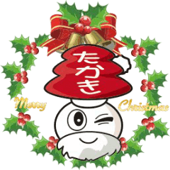 Christmas stamp to send to Mr. Takagi