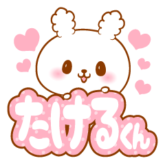 Takerukun love Rabbit Sticker