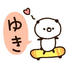 ゆきちゃん』の名前スタンプ - LINE スタンプ | LINE STORE ゆきちゃん』の名前スタンプ - LINE スタンプ | LINE STORE