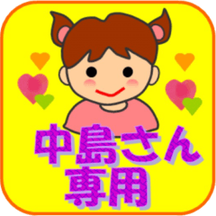 Nakashima special sticker