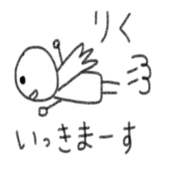 りく専用スタンプ - LINE スタンプ | LINE STORE りく専用スタンプ - LINE スタンプ | LINE STORE