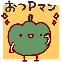 動くおつピーマン Line スタンプ Line Store
