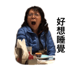 我們一家都是笨蛋