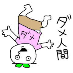 Dame Line Stickers Line Store