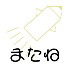 阿部 Lineクリエイターズスタンプまとめ Stamplist