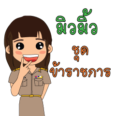 Cute Government Officer